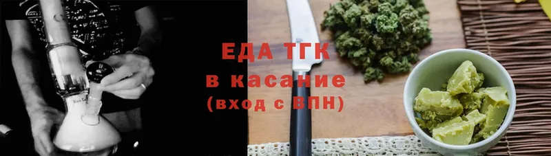 Еда ТГК марихуана  купить наркотики сайты  МЕГА сайт  Кукмор 