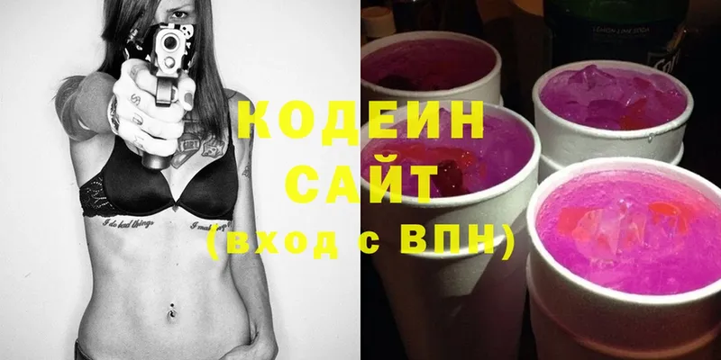 Кодеин Purple Drank  blacksprut вход  Кукмор 